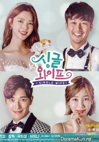 Single Wife