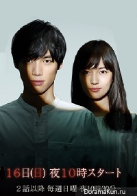 Aishite tatte, Himitsu wa Aru