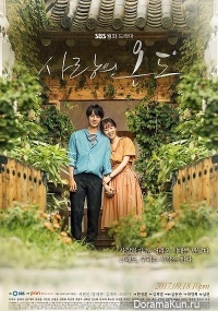 Temperature of Love