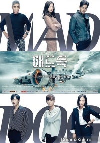 매드독 / Mad Dog