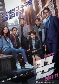 The Swindlers