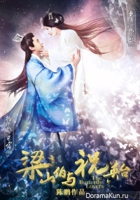 The Butterfly Lover