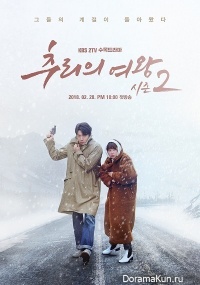 Queen of Mystery 2