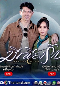 Secret Moon