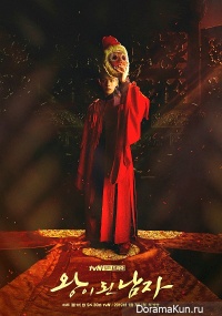 Masquerade