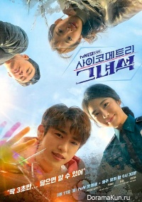 That Psychometric Guy