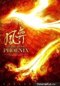Legend of the Phoenix