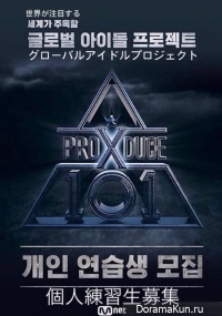 Produce X 101