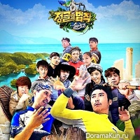 Law of the Jungle