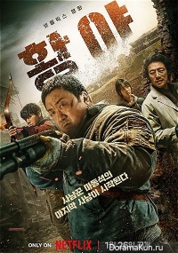 Badland Hunters