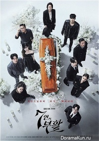 The Escape of the Seven: War for Survival