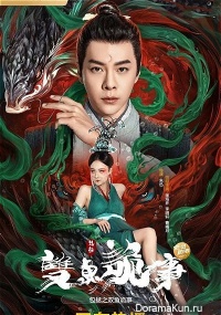 The Mystery of Jade