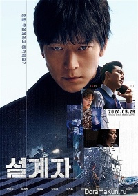 The Plot