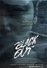 Black Out