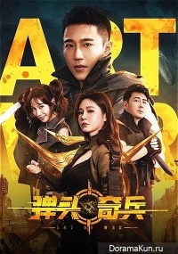 Art of War