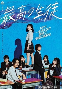 Saiko no Seito