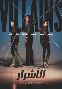 Villains