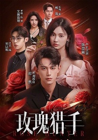 Rose Hunter