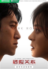 The Dark Romance