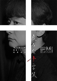 Hollow Cross