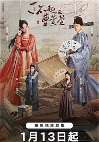 The Great Cao Xuan Xuan