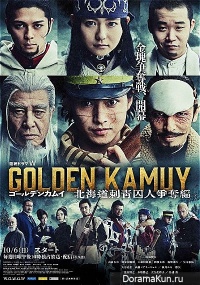 Golden Kamuy: Hokkaido Shisei Shujin Sodatsuhen