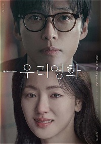 Our Movie