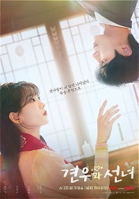 Gyeon U and Fairy