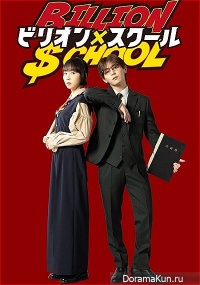 Billion X School
