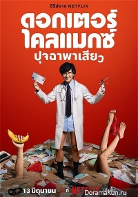 Doctor Climax