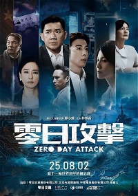 Zero Day