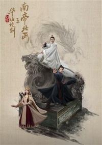 New Jin Yong Wuxia Universe: The Southern Emperor and Northern Beggar