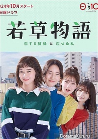 Wakakusa Monogatari