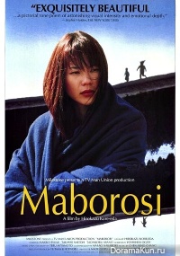 Maborosi