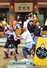 Kangs Kitchen 3