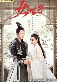 The Heiress