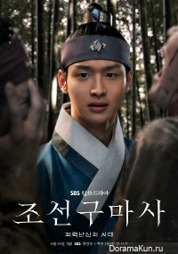 Joseon Exorcist