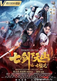 The Seven Swords: Seven Love Flowers