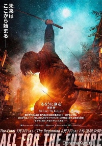 Rurouni Kenshin: The Final