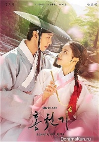 Hong Chun Gi