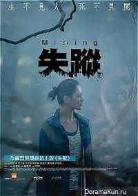 Missing