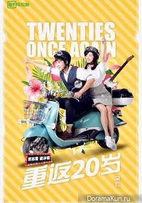 Twenties Once Again