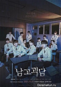 The Mysterious Class