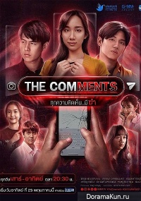 The Comments: Every Comments Can Kill