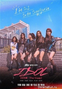 Idol: The Coup