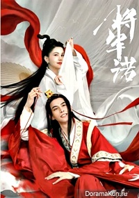 Fall in Love with My King