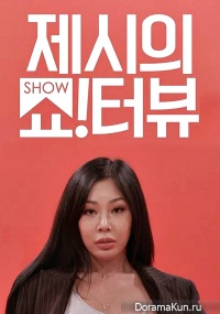 Show!terview with Jessi