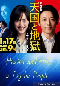 Tengoku to Jigoku: Psychona 2nin
