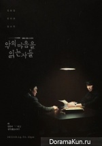 Those Who Read Hearts of Evil
