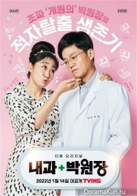 Dr. Parks Clinic